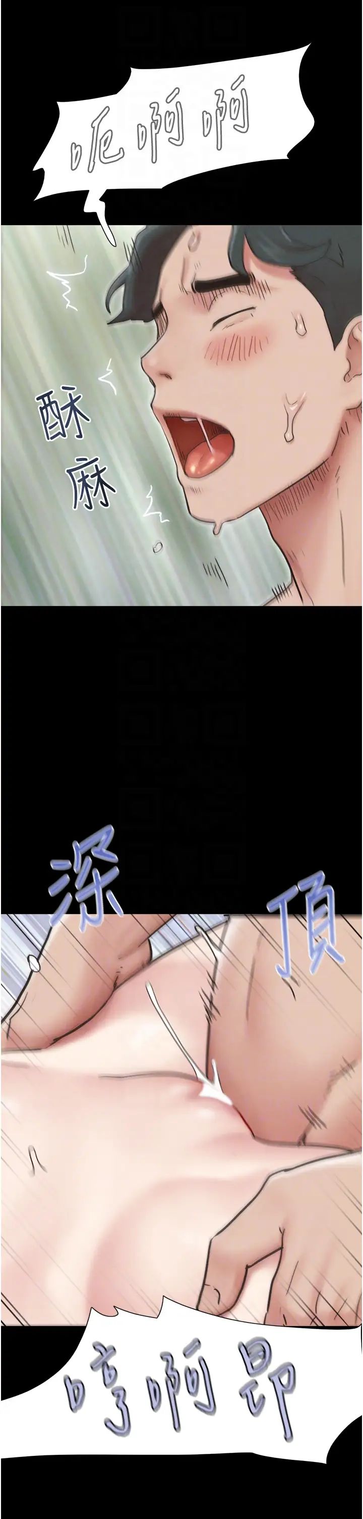 韶恩第5话-被学生玩弄的纪念照