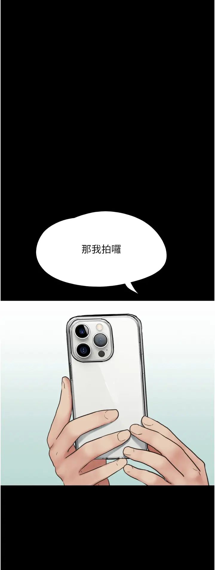 韶恩第5话-被学生玩弄的纪念照