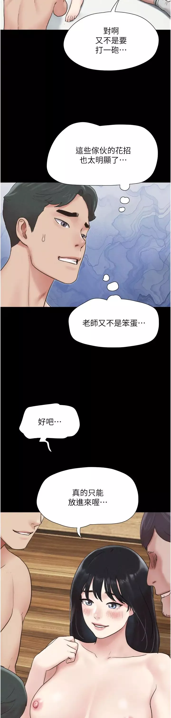 韶恩-第5话-被学生玩弄的纪念照 - 图片 49