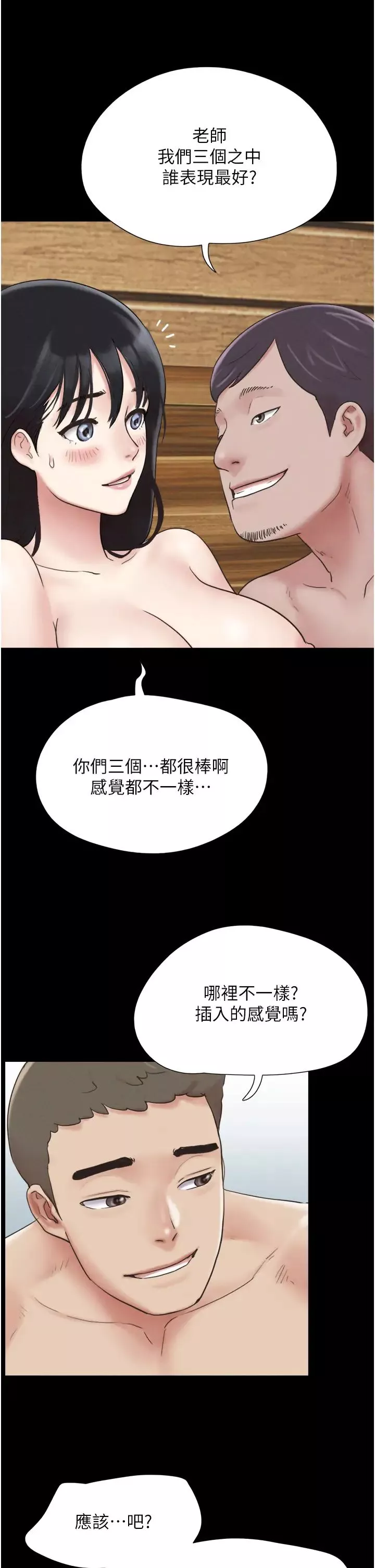 韶恩第5話-被學生玩弄的紀念照