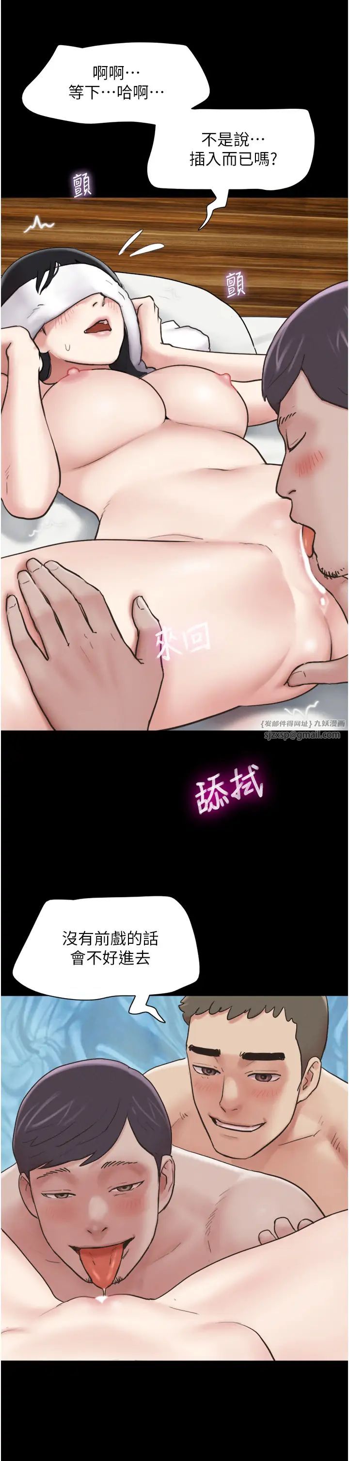 韶恩第6话-蒙眼猜GG比赛