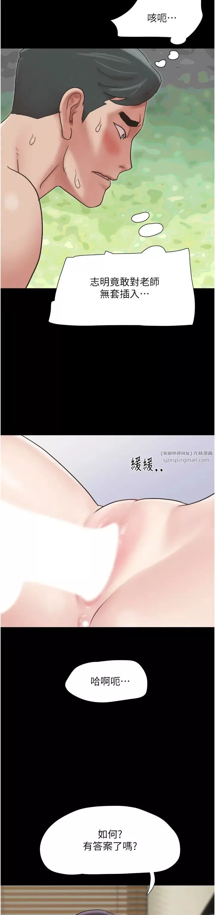 韶恩-第6话-蒙眼猜GG比赛 - 图片 13