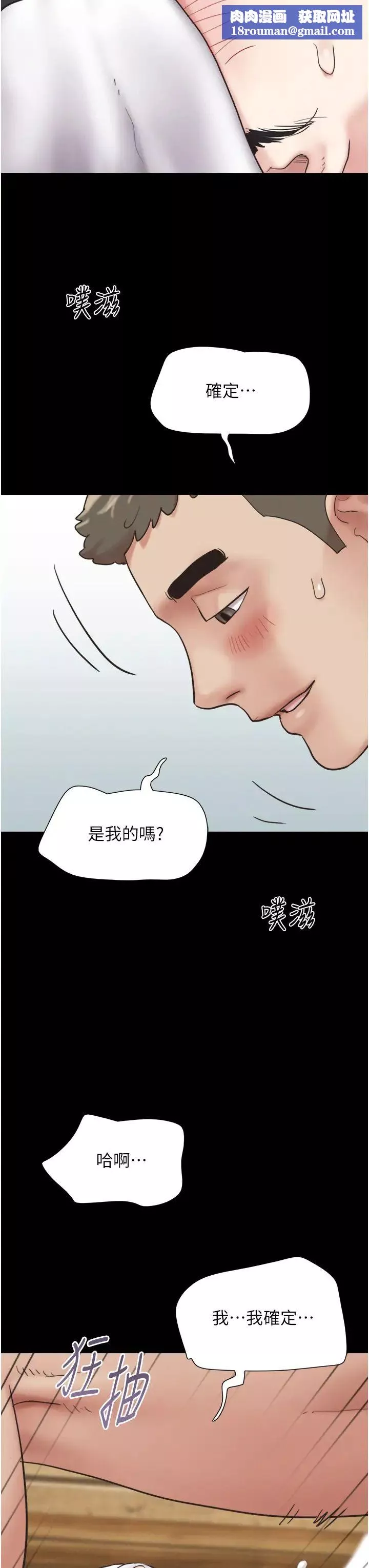 韶恩-第6话-蒙眼猜GG比赛 - 图片 25