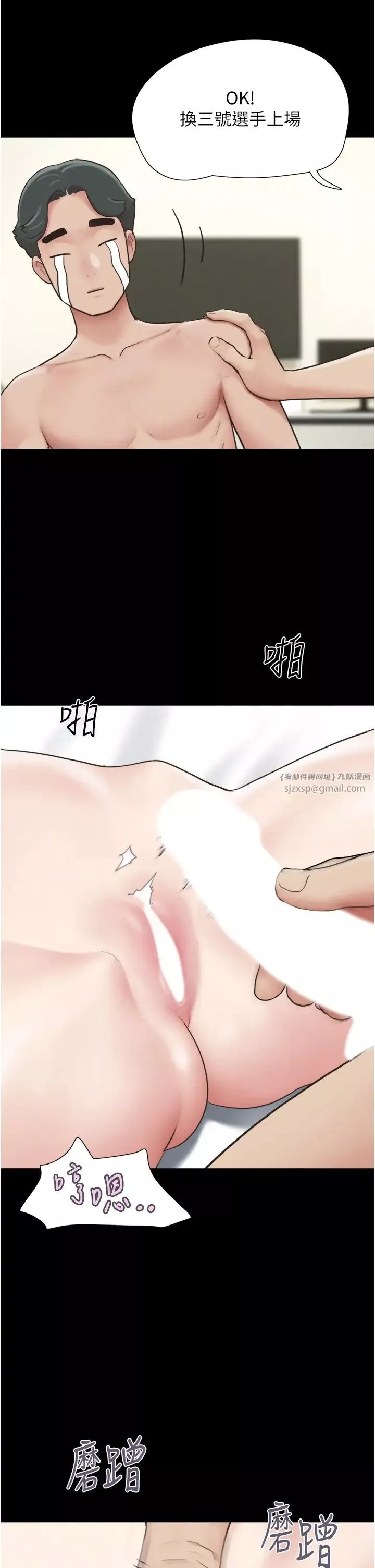 韶恩第6話-矇眼猜GG比賽