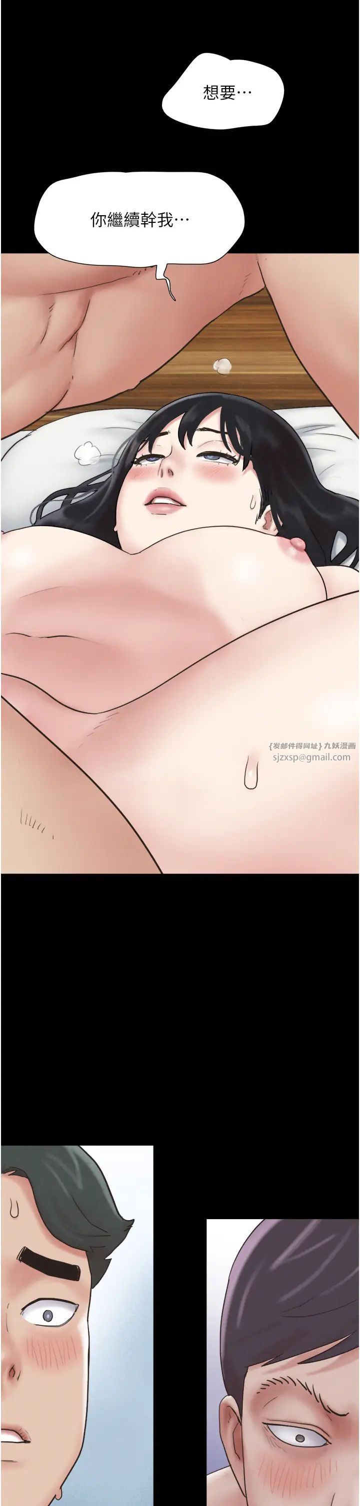 韶恩第6话-蒙眼猜GG比赛