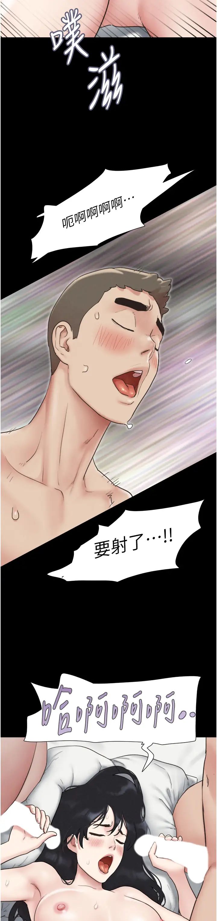 韶恩第6话-蒙眼猜GG比赛