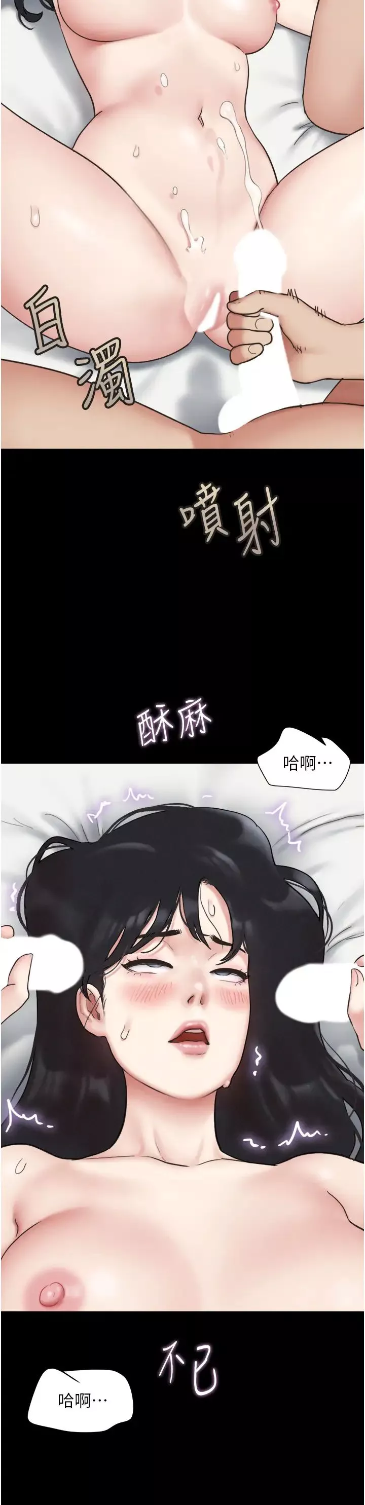韶恩第6話-矇眼猜GG比賽