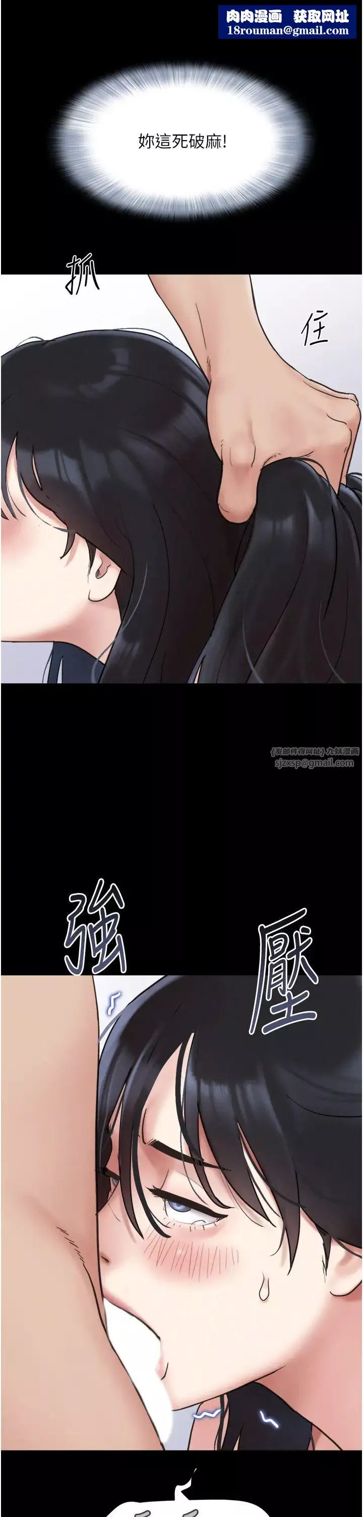韶恩-第7话-老师喜欢多人混战 - 图片 1