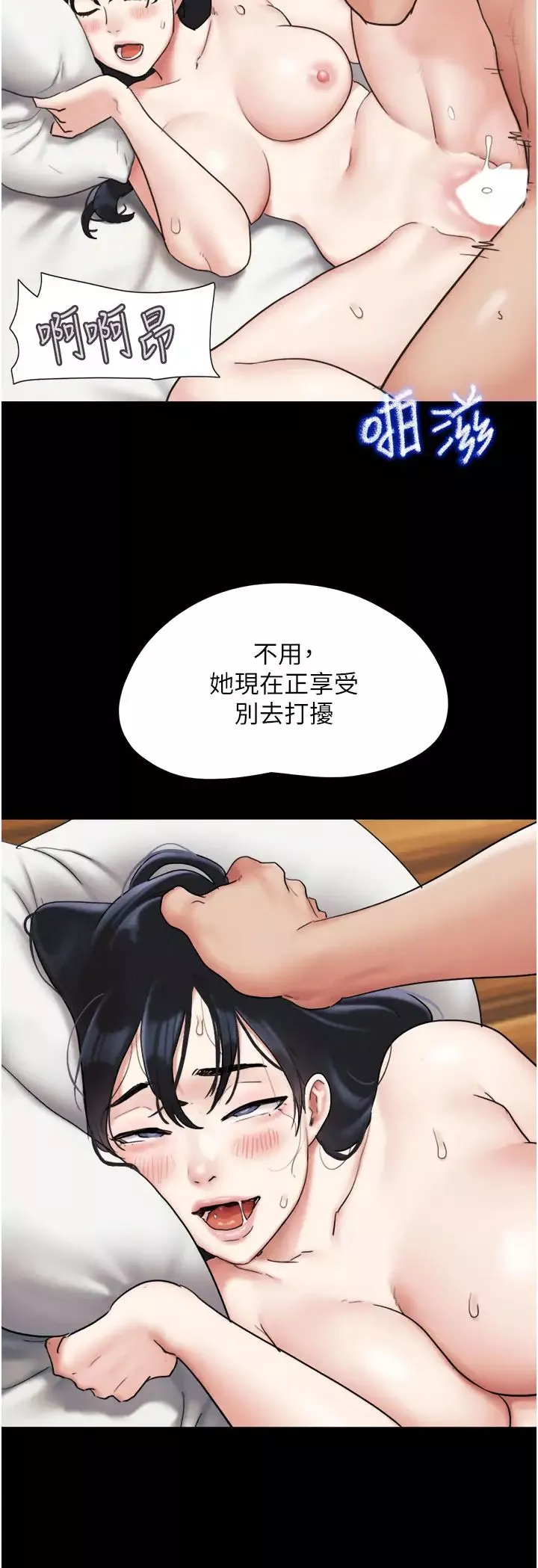韶恩-第7话-老师喜欢多人混战 - 图片 9