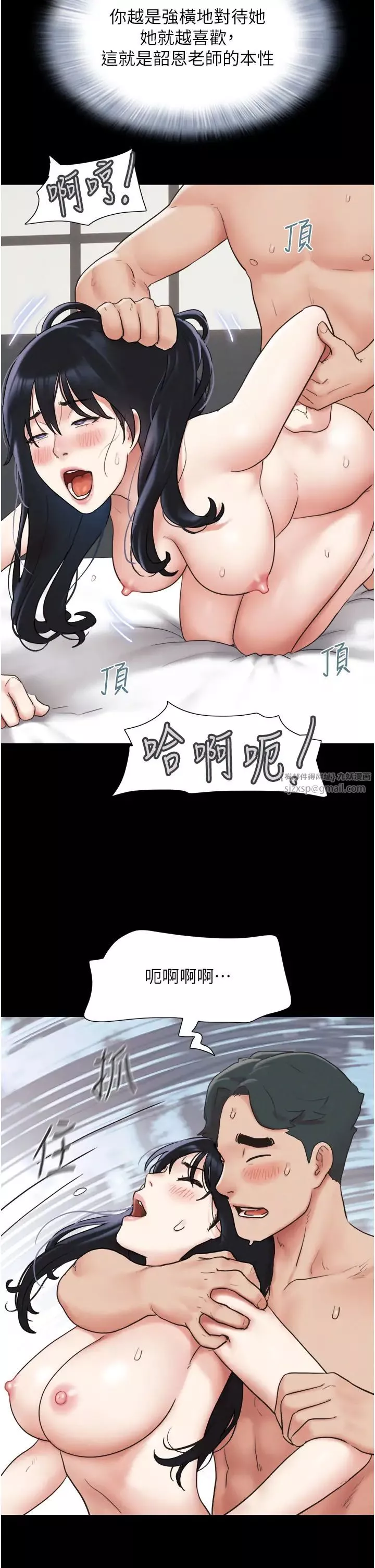 韶恩-第7话-老师喜欢多人混战 - 图片 11