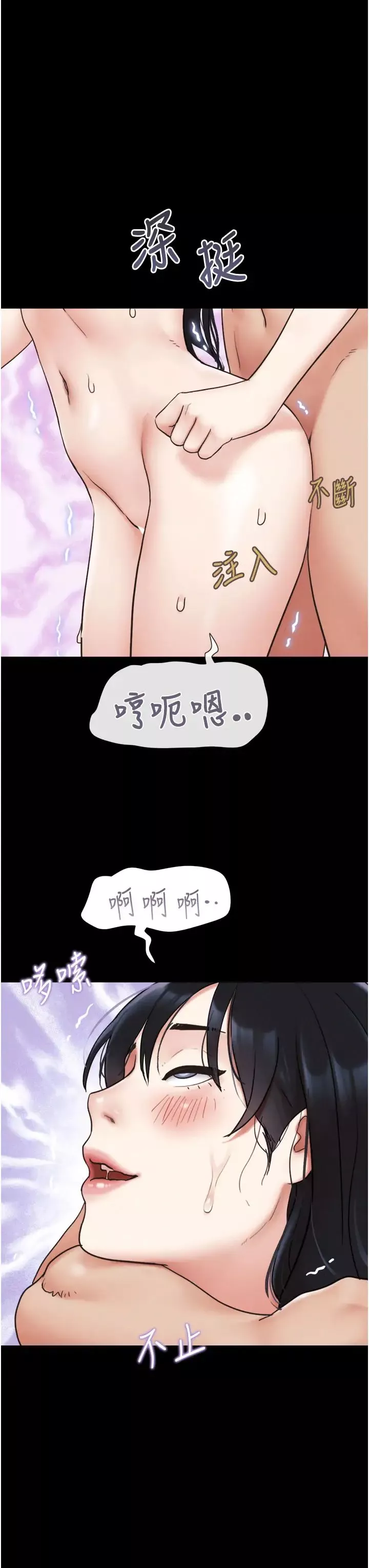 韶恩-第7话-老师喜欢多人混战 - 图片 12