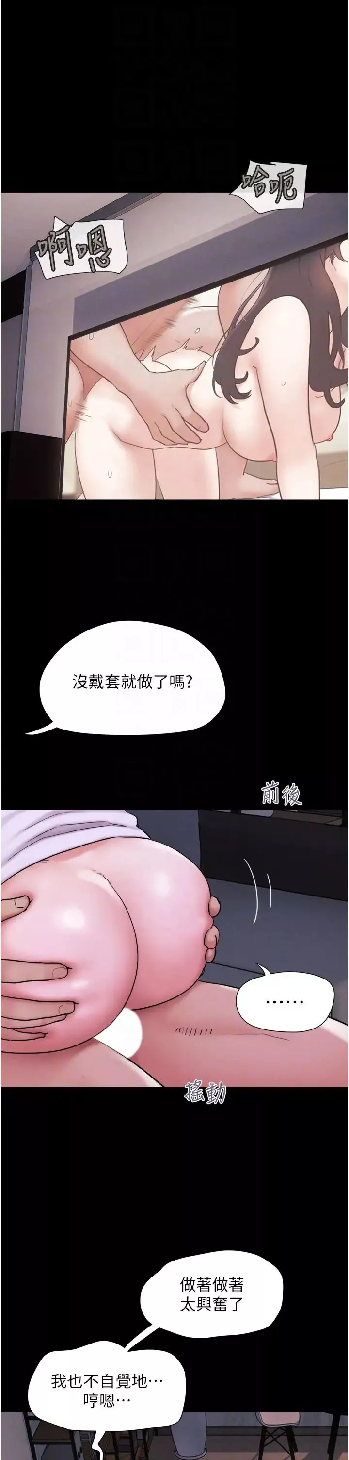 韶恩-第7话-老师喜欢多人混战 - 图片 28