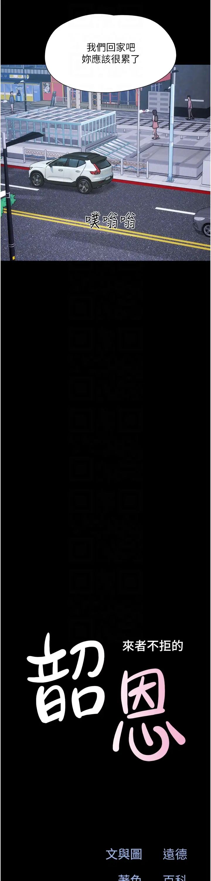 韶恩第7話-老師喜歡多人混戰