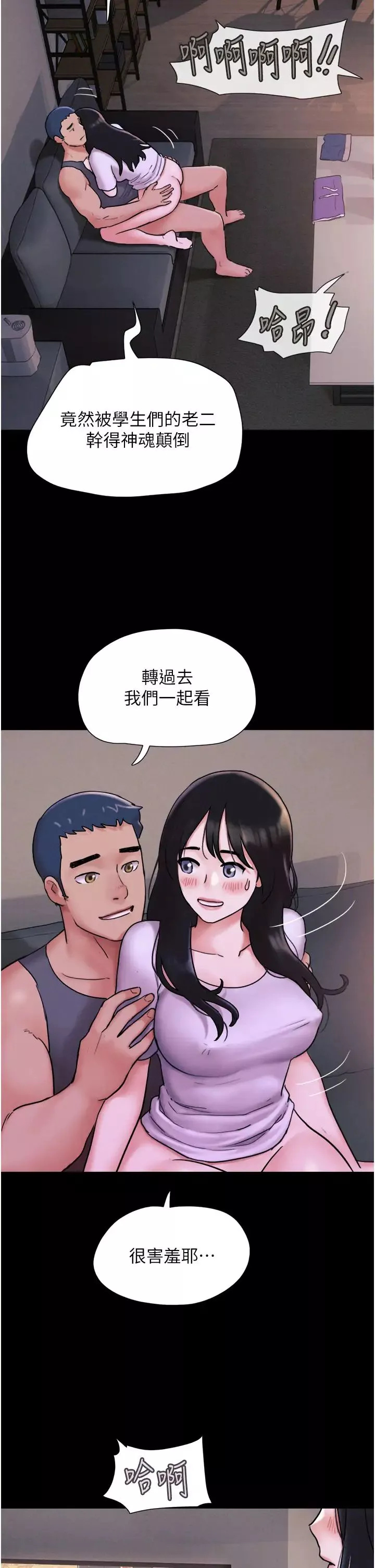 韶恩-第7话-老师喜欢多人混战 - 图片 29