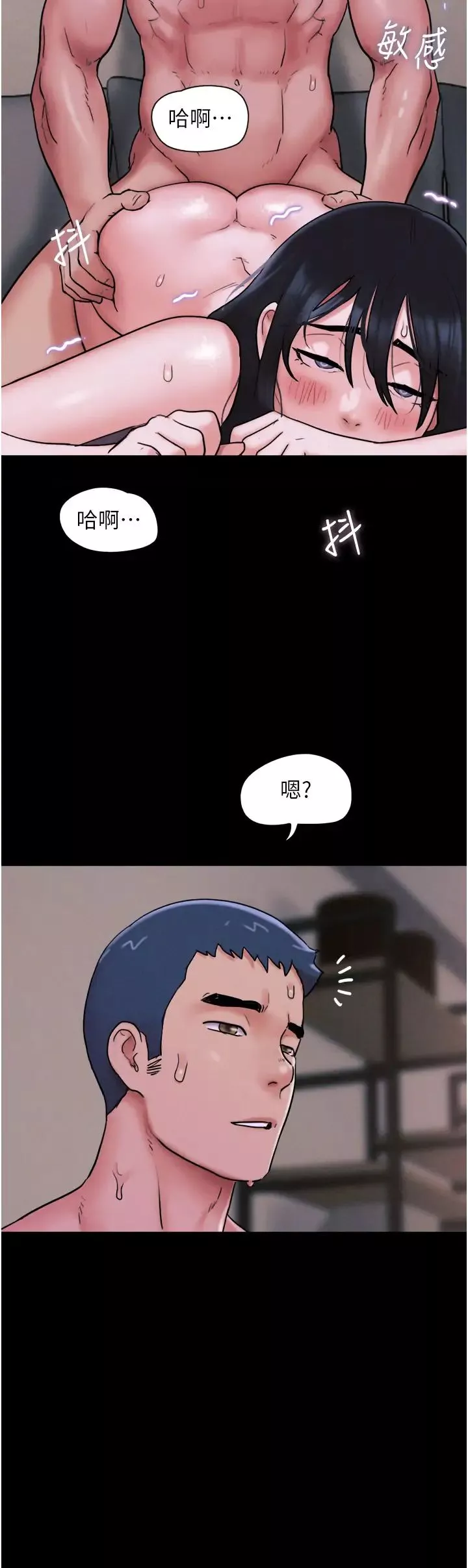 韶恩-第7话-老师喜欢多人混战 - 图片 35