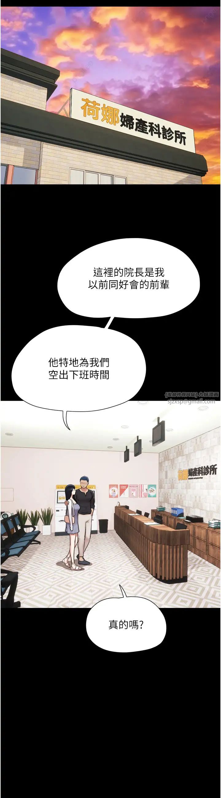 韶恩第7话-老师喜欢多人混战