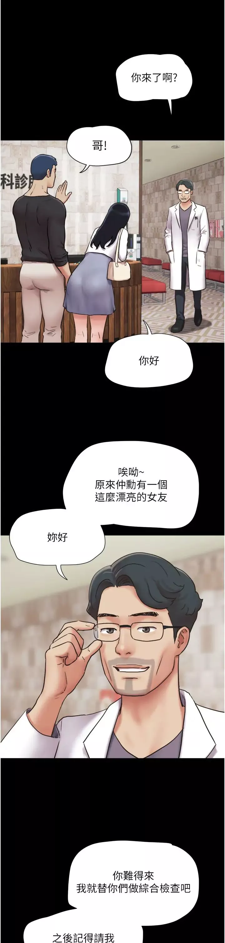 韶恩-第7话-老师喜欢多人混战 - 图片 40