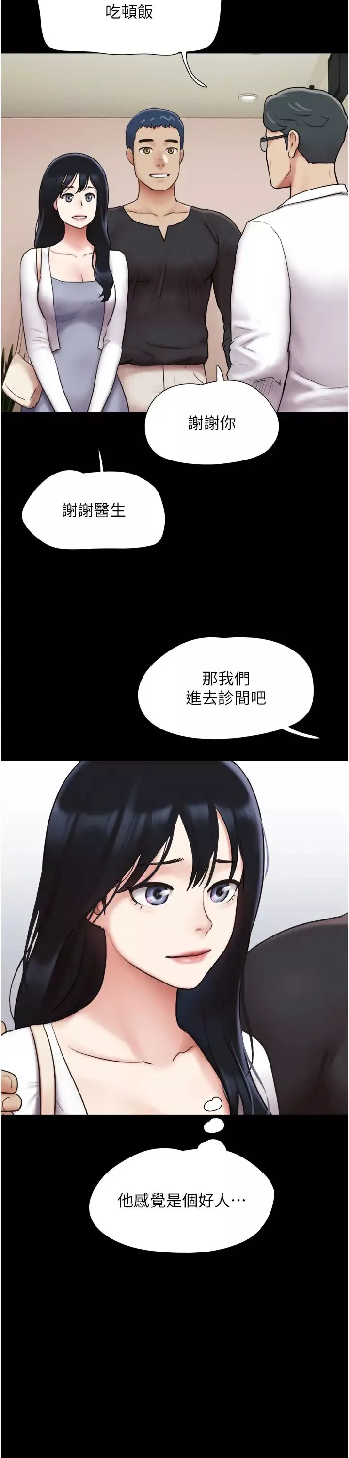 韶恩-第7话-老师喜欢多人混战 - 图片 41
