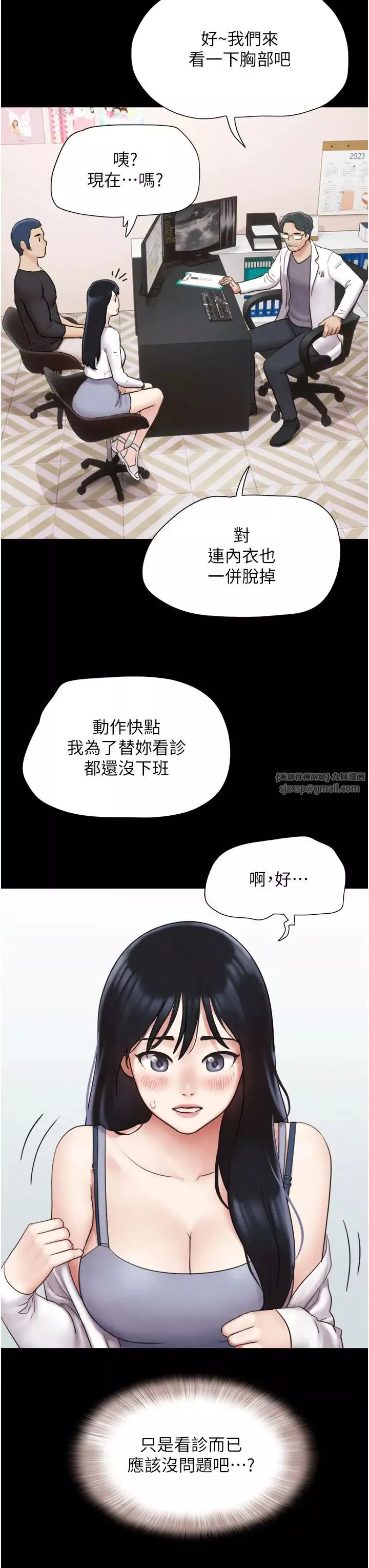 韶恩-第7话-老师喜欢多人混战 - 图片 46