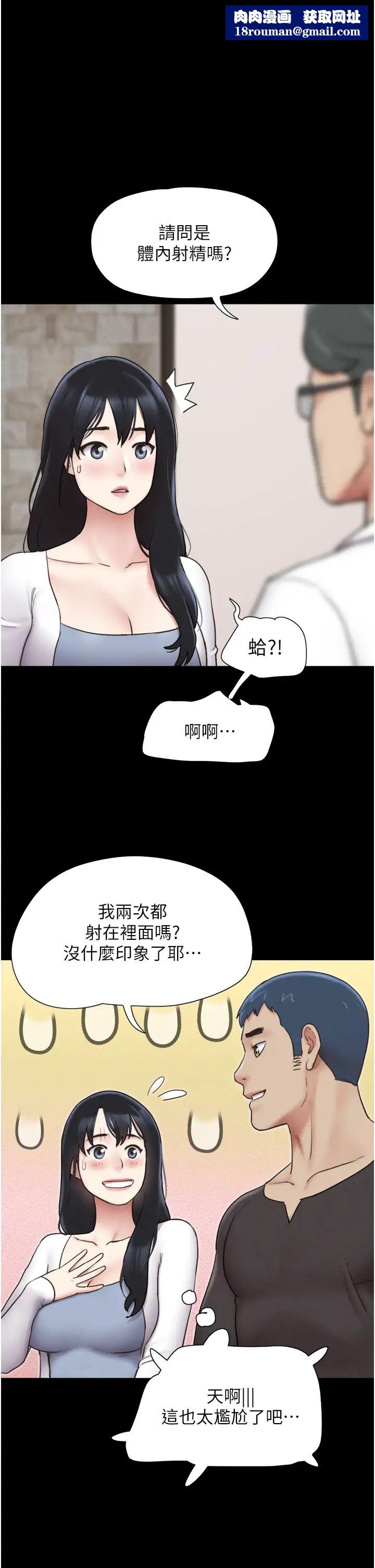 韶恩第8话-妇产科院长「亲手」内诊