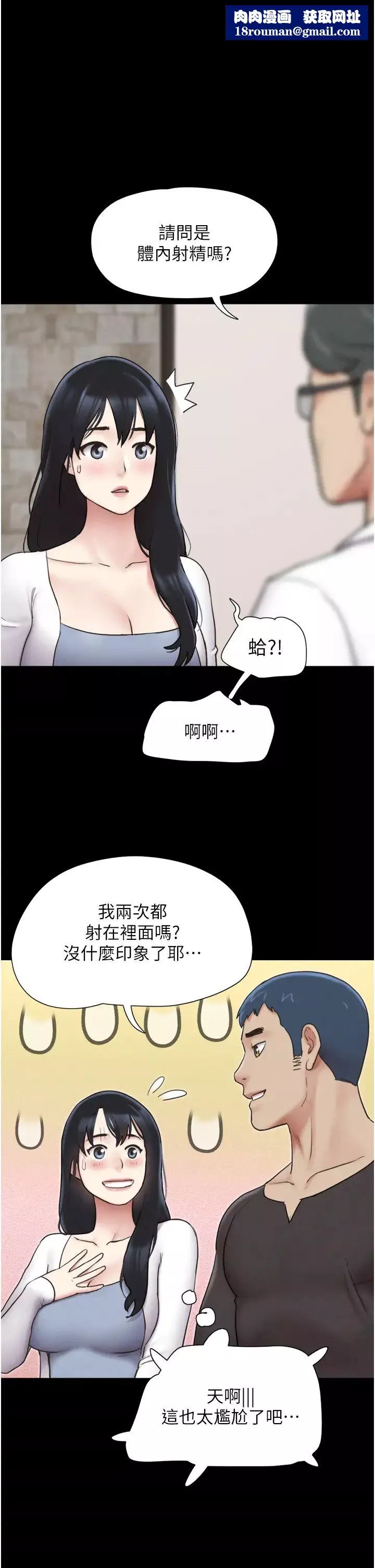韶恩-第8话-妇产科院长「亲手」内诊 - 图片 1
