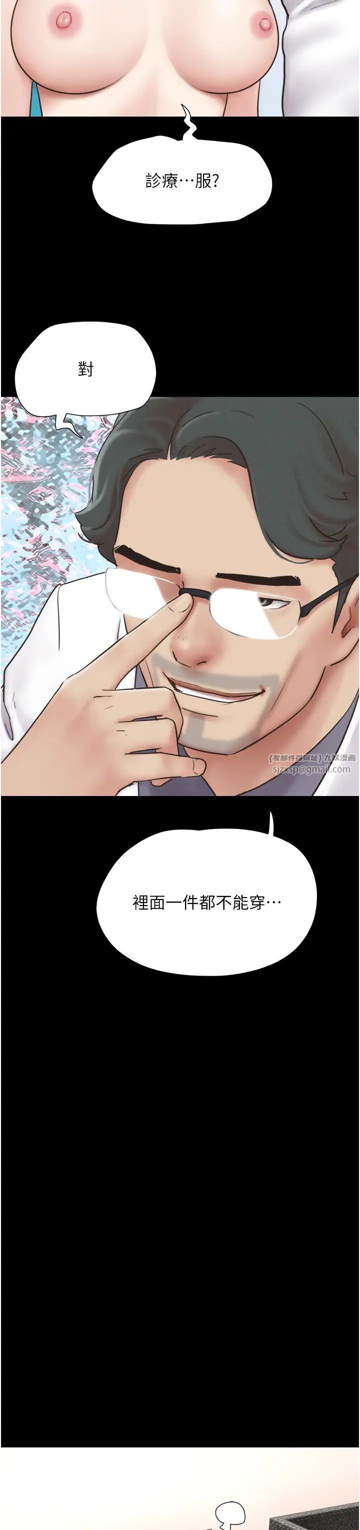 韶恩第8话-妇产科院长「亲手」内诊