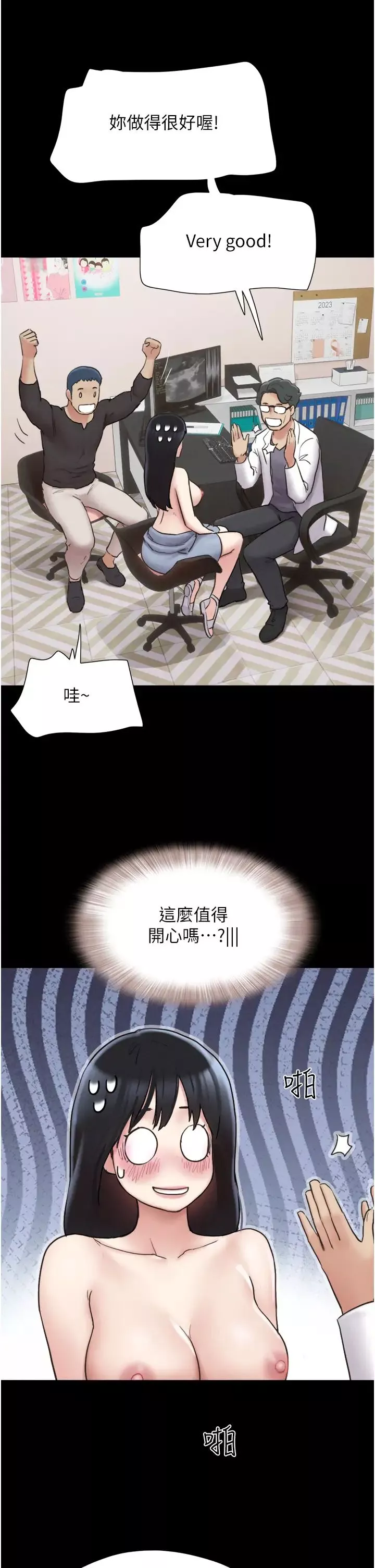 韶恩第8話-婦產科院長「親手」內診