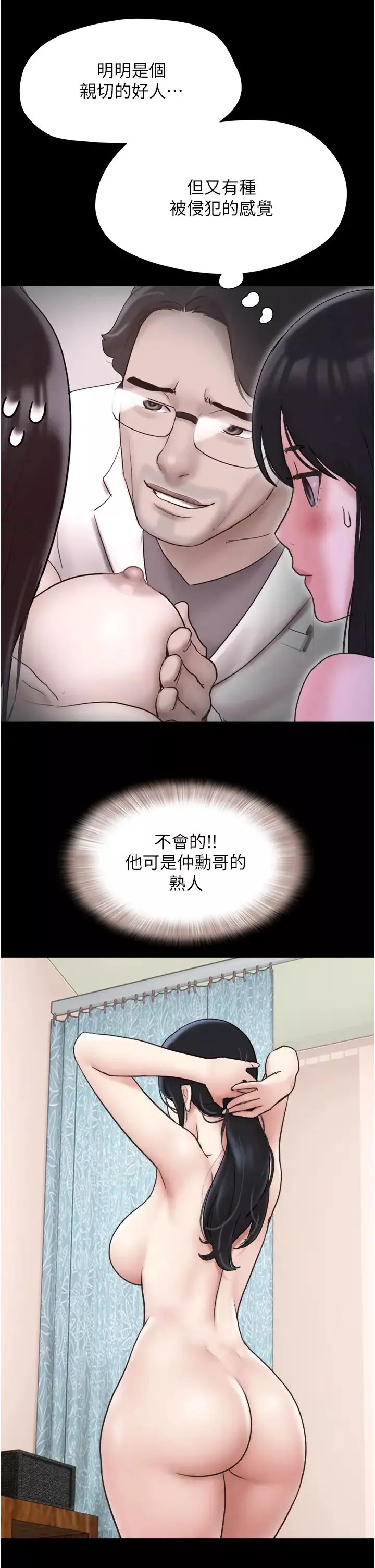 韶恩-第8话-妇产科院长「亲手」内诊 - 图片 19