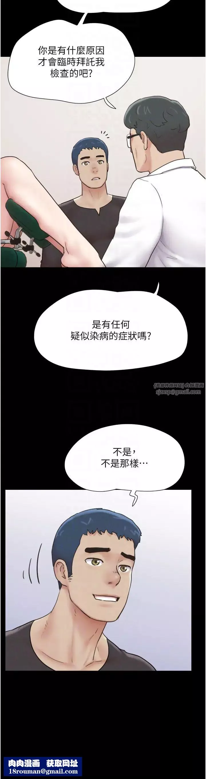 韶恩第8話-婦產科院長「親手」內診