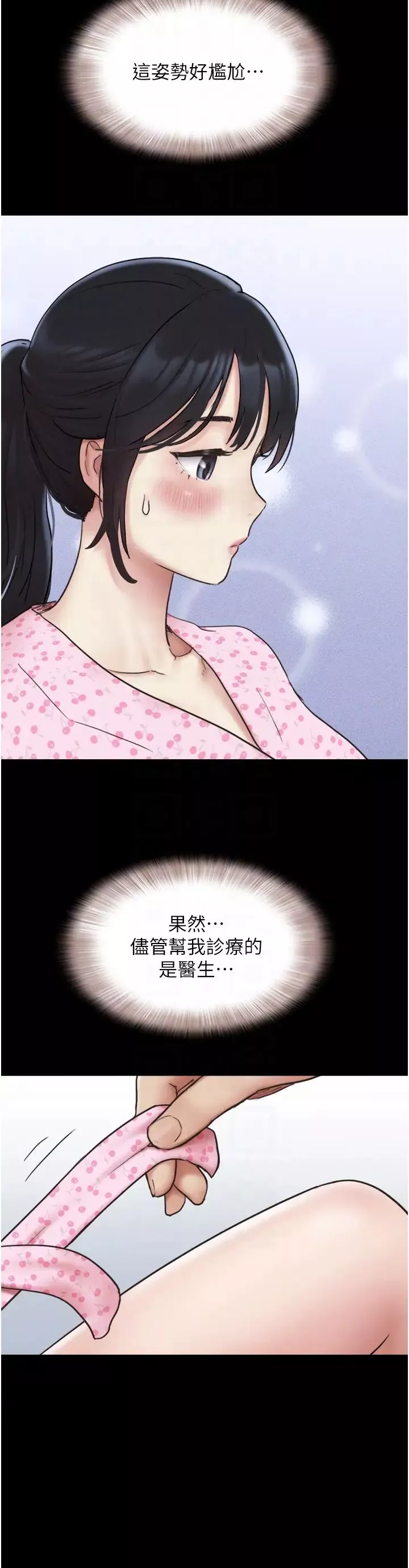 韶恩第8話-婦產科院長「親手」內診