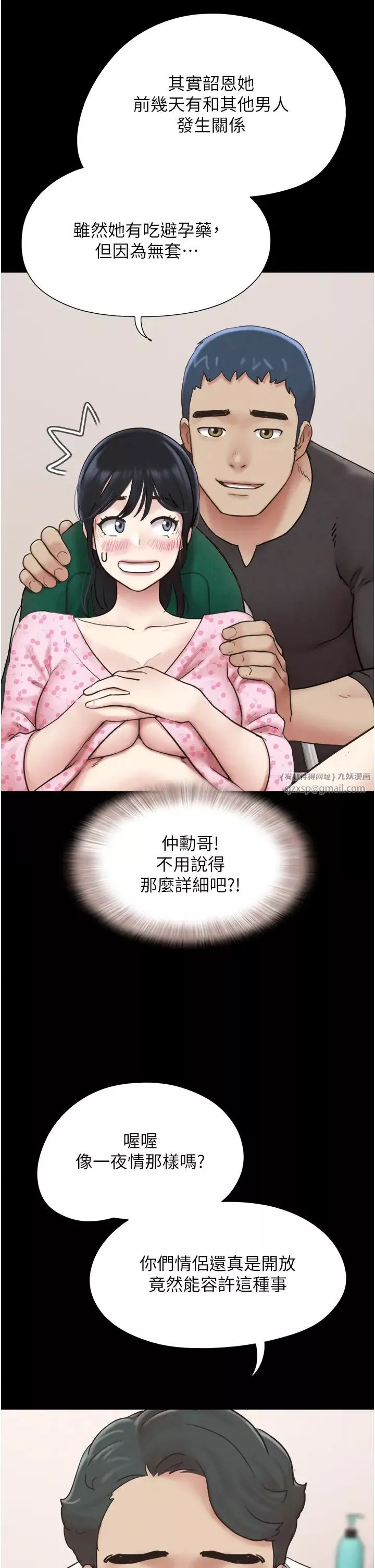 韶恩第8話-婦產科院長「親手」內診