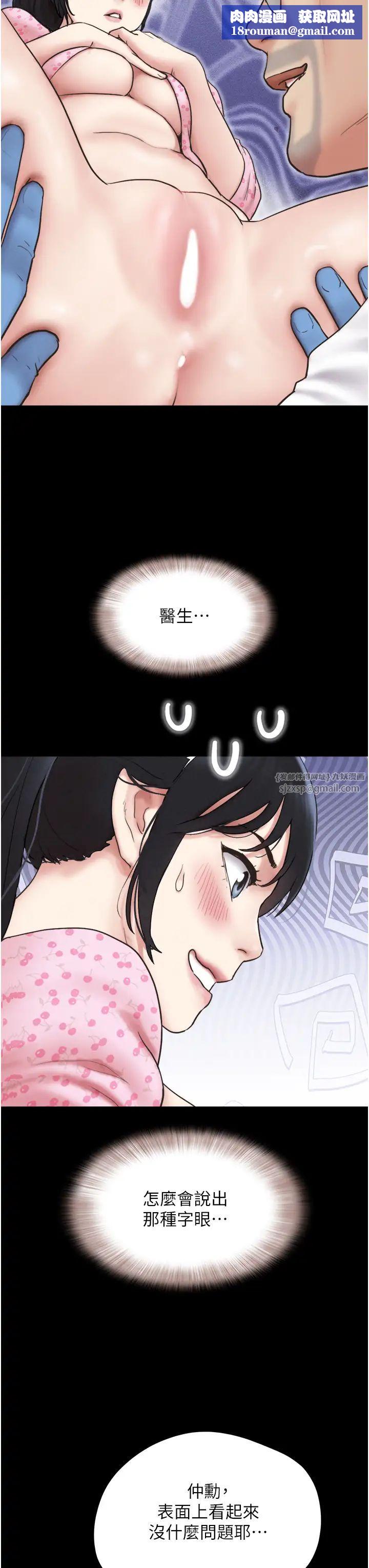 韶恩第8话-妇产科院长「亲手」内诊