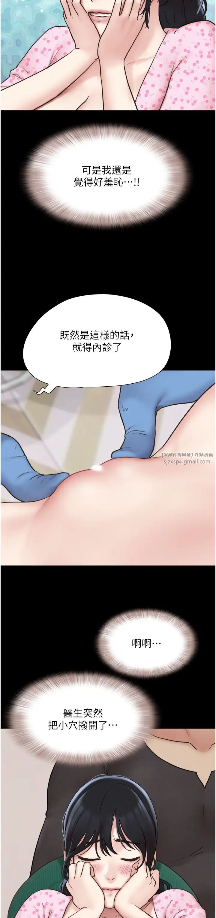 韶恩第8话-妇产科院长「亲手」内诊