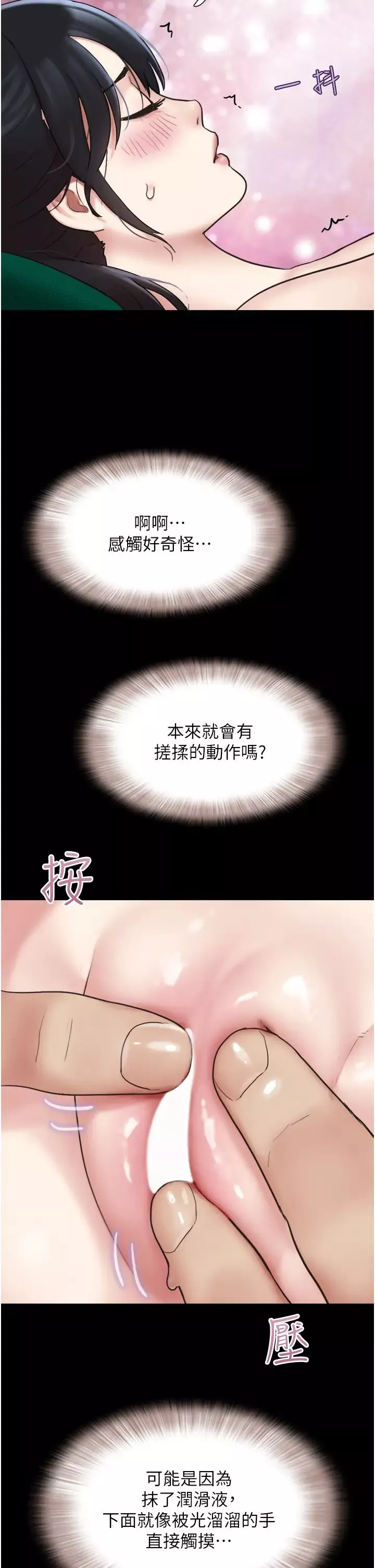 韶恩第8話-婦產科院長「親手」內診