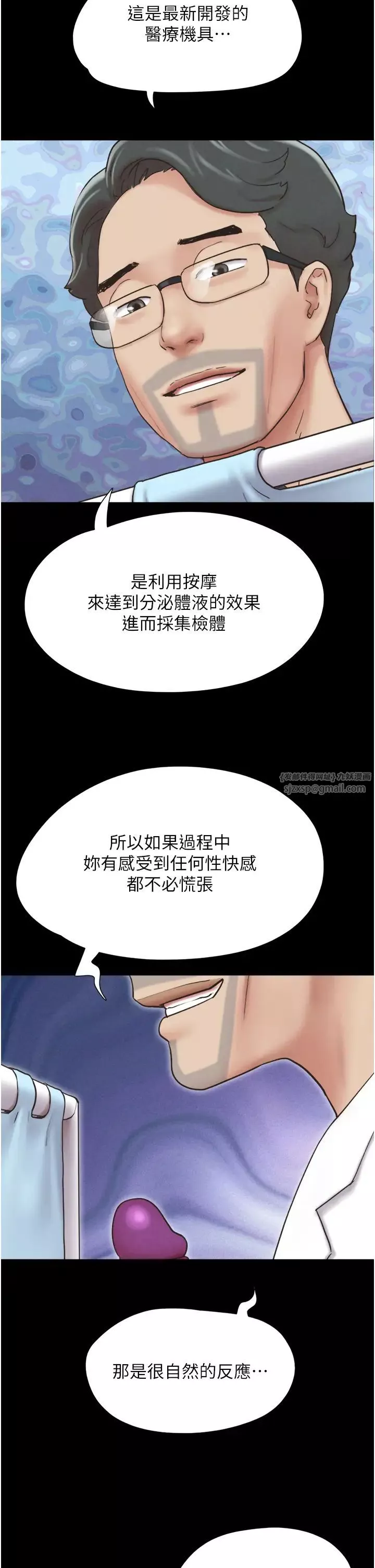 韶恩第8話-婦產科院長「親手」內診