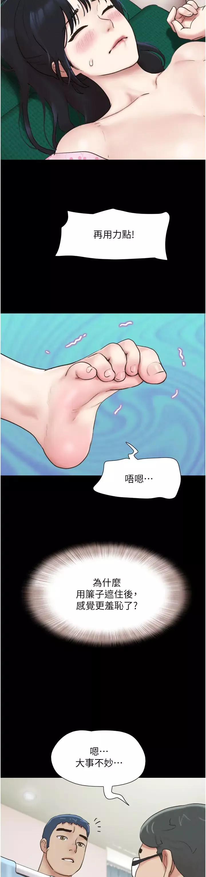 韶恩-第8话-妇产科院长「亲手」内诊 - 图片 42