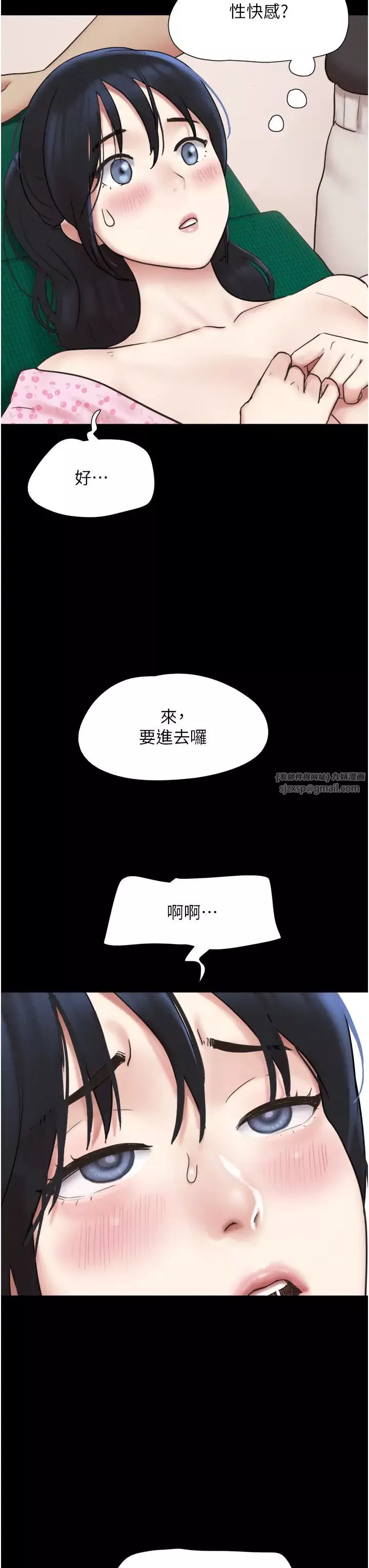 韶恩-第8话-妇产科院长「亲手」内诊 - 图片 47