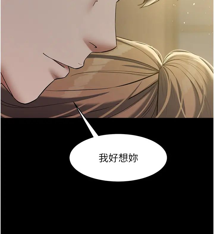 豪色復仇第24話-老公,你都在忙這些啊…