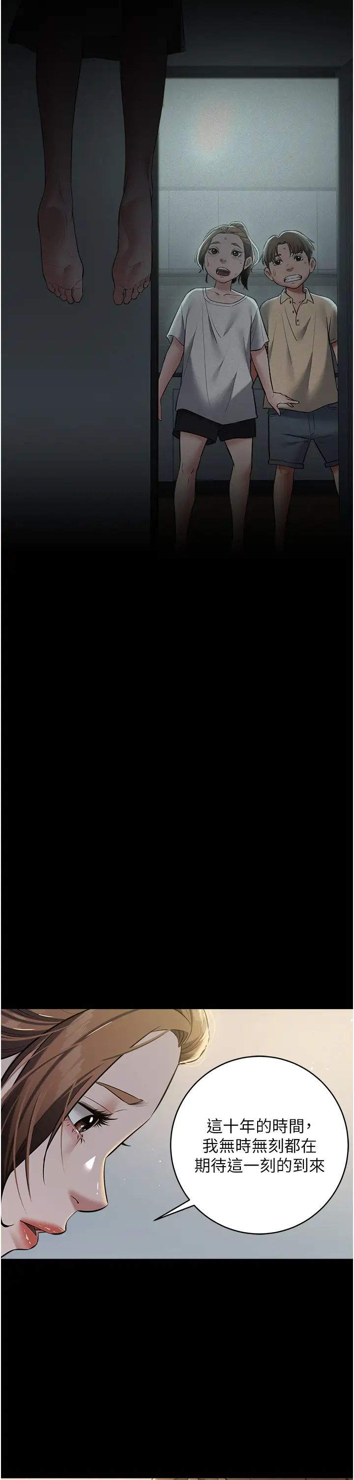 豪色復仇第24話-老公,你都在忙這些啊…