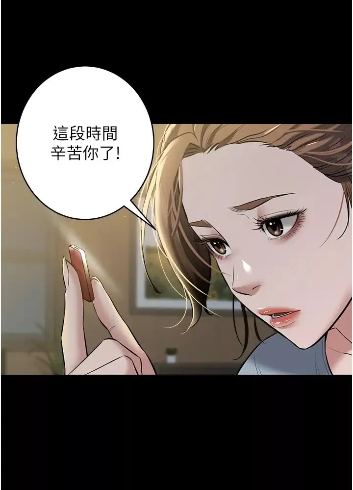 豪色復仇-第24話-老公，你都在忙這些啊… - 图片 5