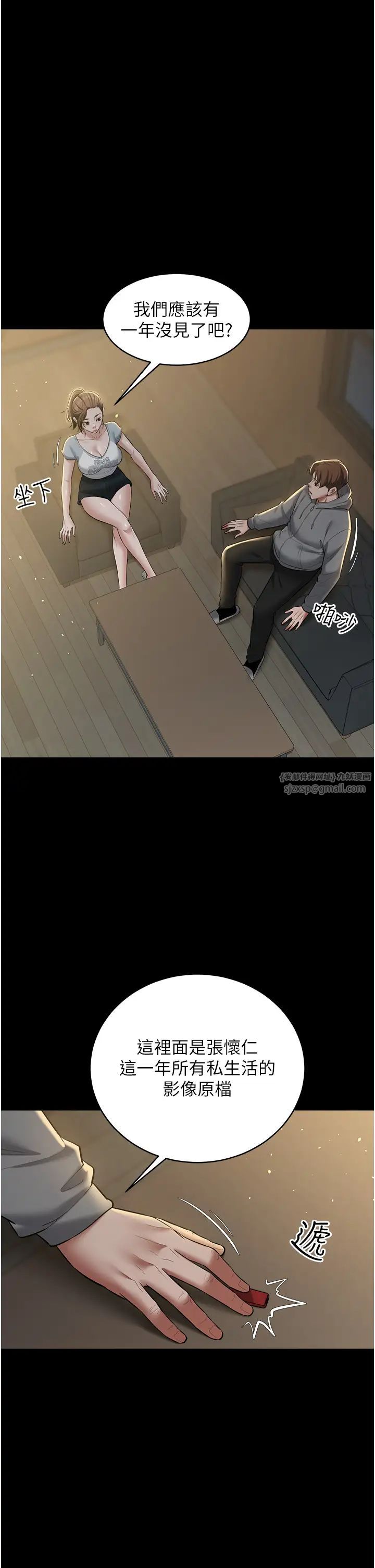 豪色復仇第24話-老公，你都在忙這些啊…