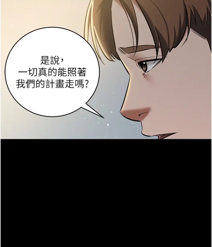 豪色復仇第24話-老公,你都在忙這些啊…