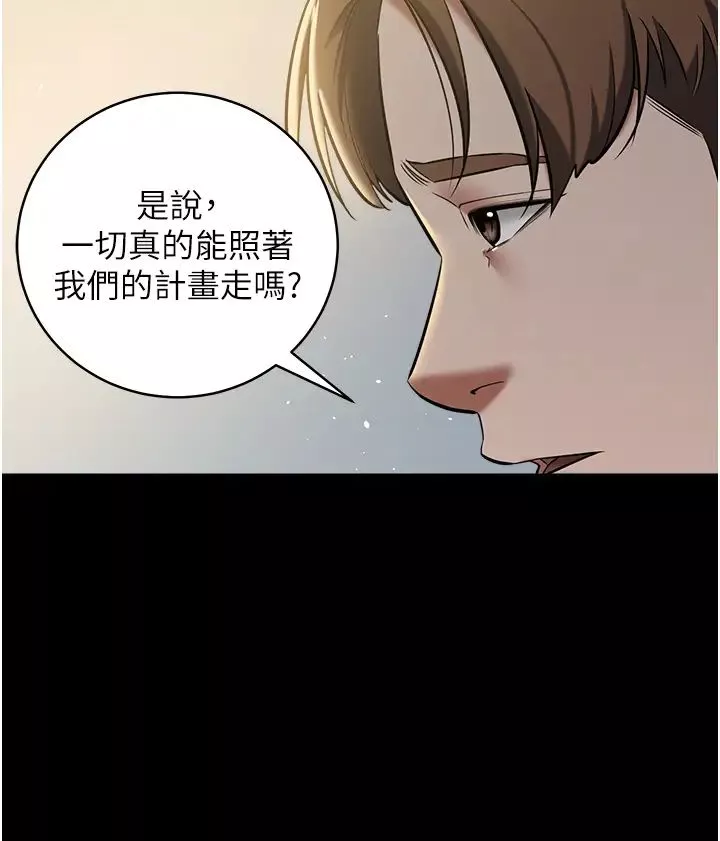 豪色復仇第24話-老公，你都在忙這些啊…