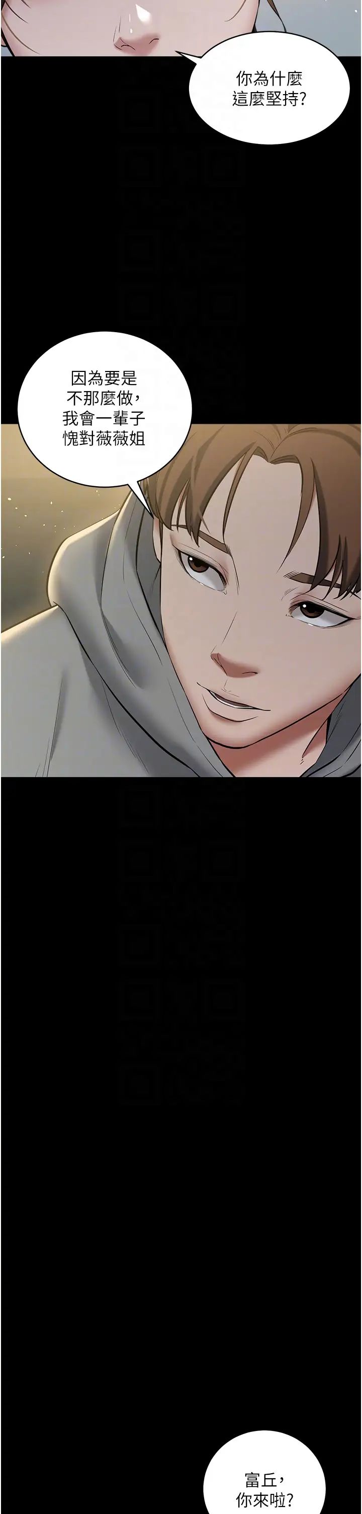 豪色復仇第24話-老公，你都在忙這些啊…