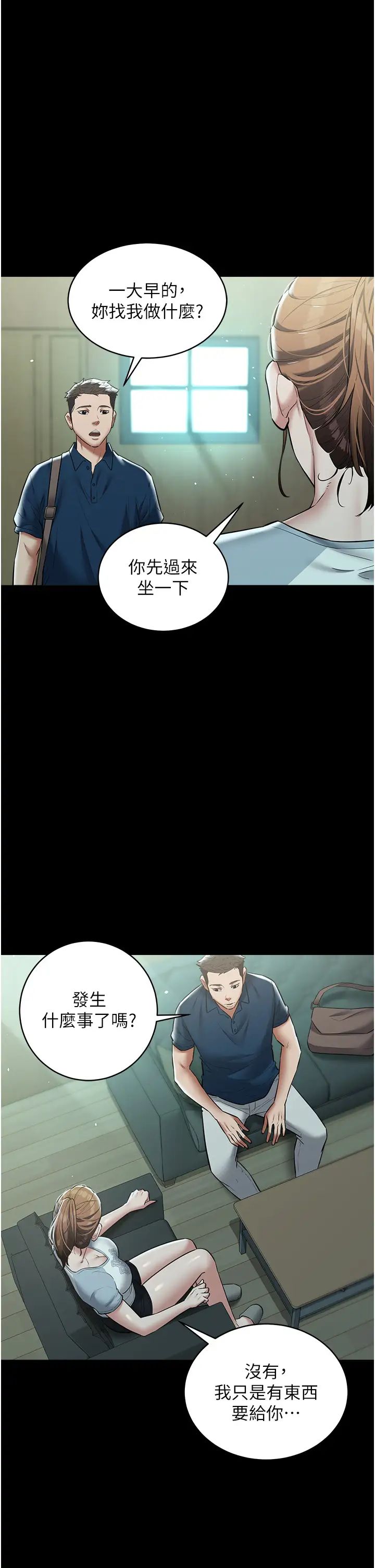 豪色復仇第24話-老公,你都在忙這些啊…