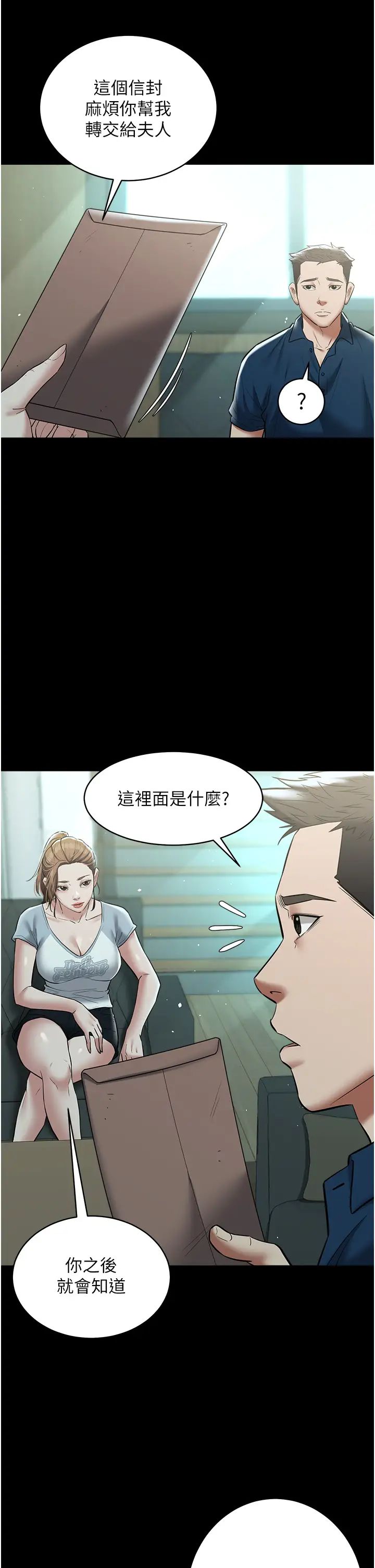 豪色復仇第24話-老公，你都在忙這些啊…