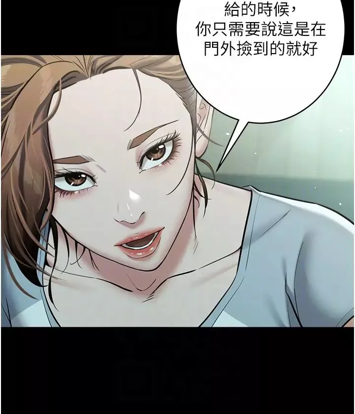 豪色復仇第24話-老公，你都在忙這些啊…