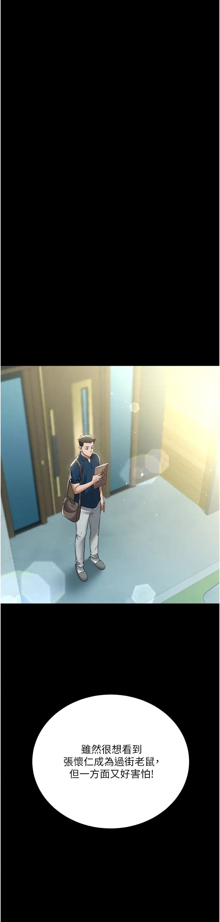 豪色復仇第24話-老公,你都在忙這些啊…