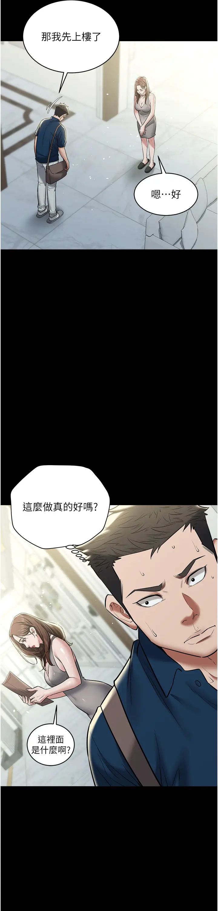 豪色復仇第24話-老公，你都在忙這些啊…