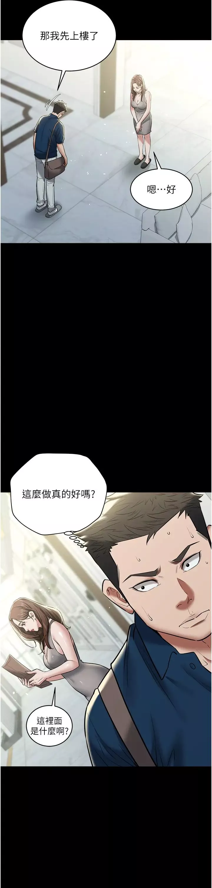 豪色復仇第24話-老公，你都在忙這些啊…